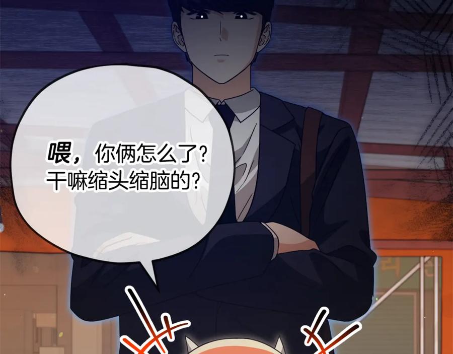 我爸太强了！ - 第159话 吹牛的后果 - 第167张图