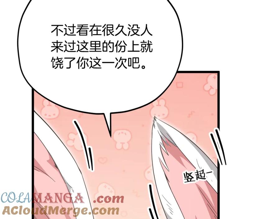 我爸太强了！ - 第159话 吹牛的后果 - 第21张图