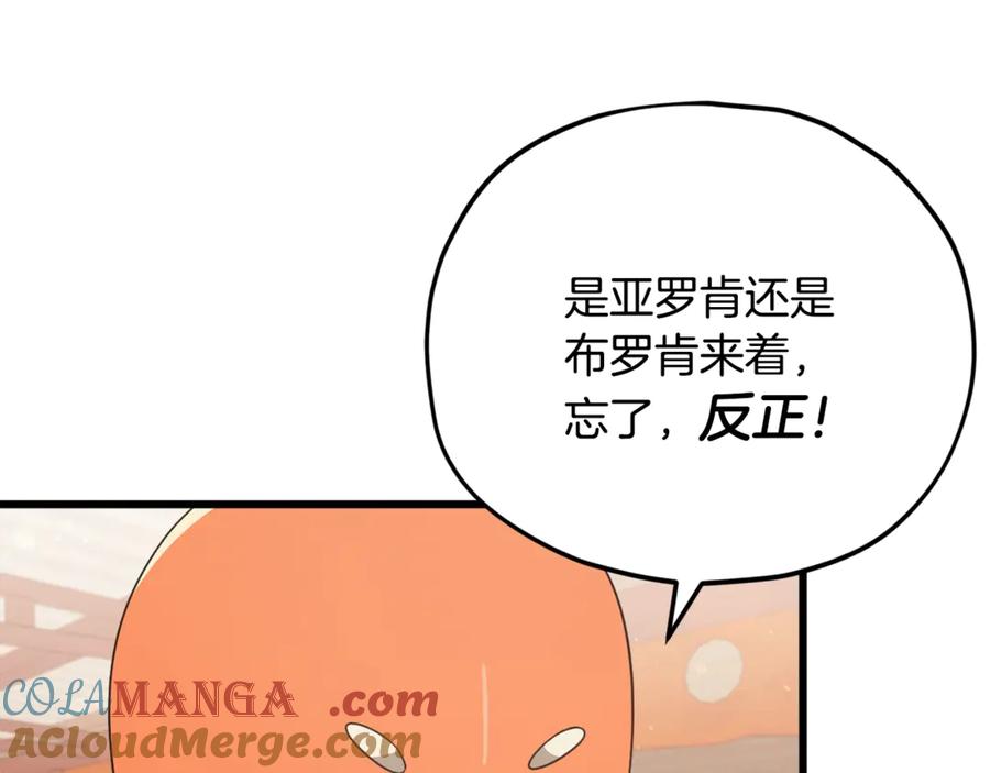 我爸太强了！ - 第159话 吹牛的后果 - 第137张图