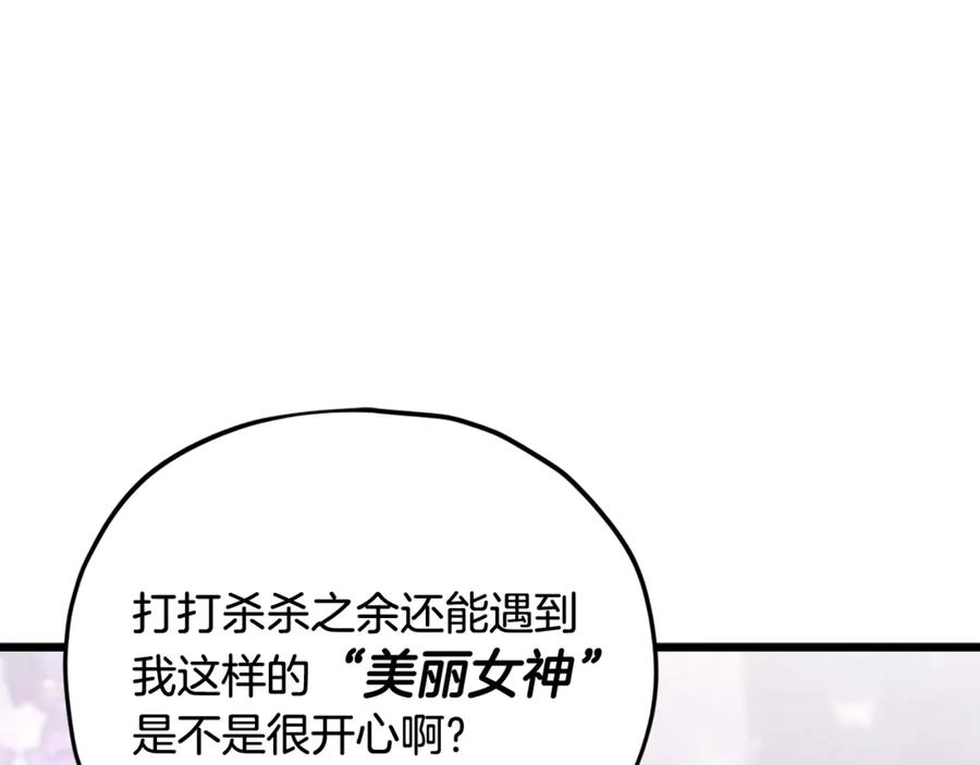 我爸太强了！ - 第159话 吹牛的后果 - 第24张图