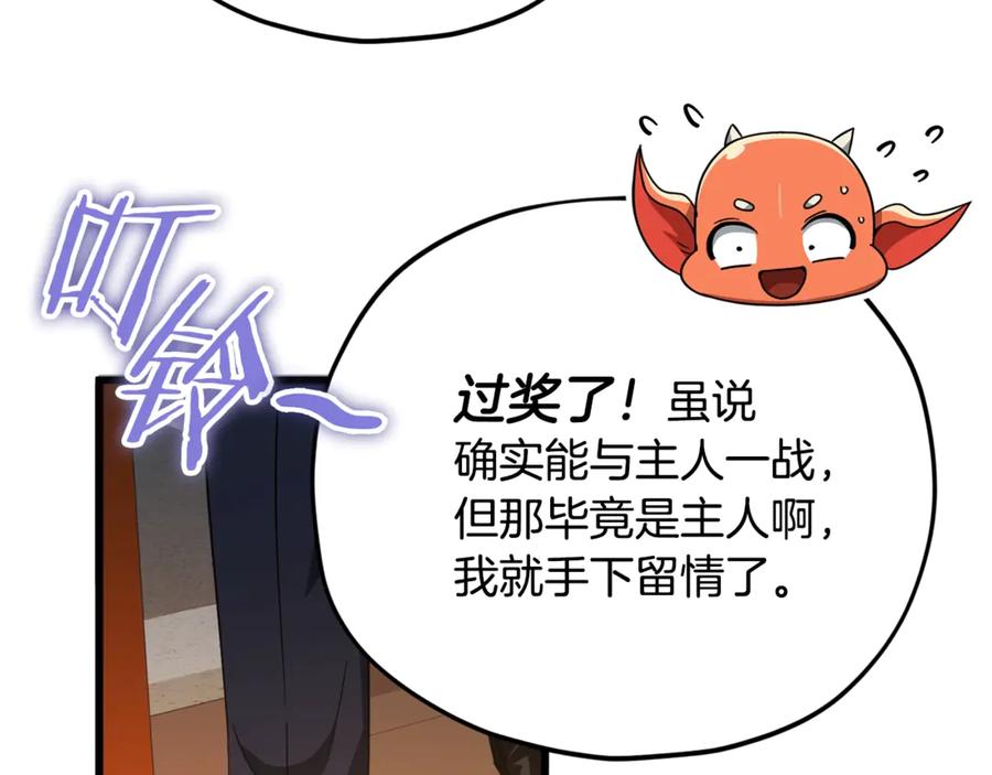 我爸太强了！ - 第159话 吹牛的后果 - 第158张图