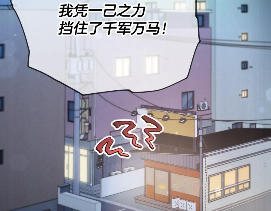 我爸太强了！ - 第159话 吹牛的后果 - 第131张图