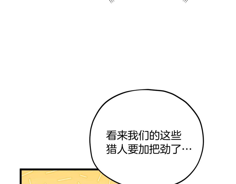 我爸太强了！ - 第159话 吹牛的后果 - 第8张图