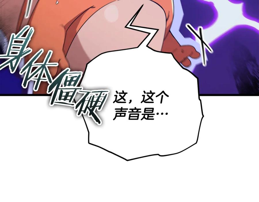 我爸太强了！ - 第159话 吹牛的后果 - 第172张图