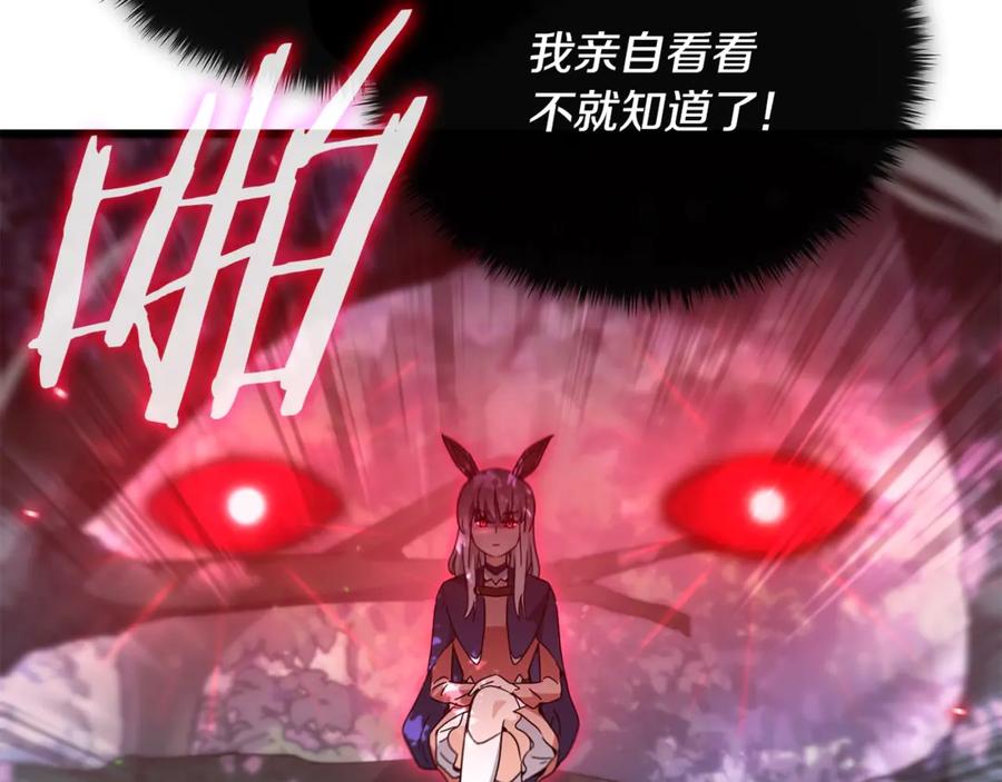 我爸太强了！ - 第159话 吹牛的后果 - 第35张图