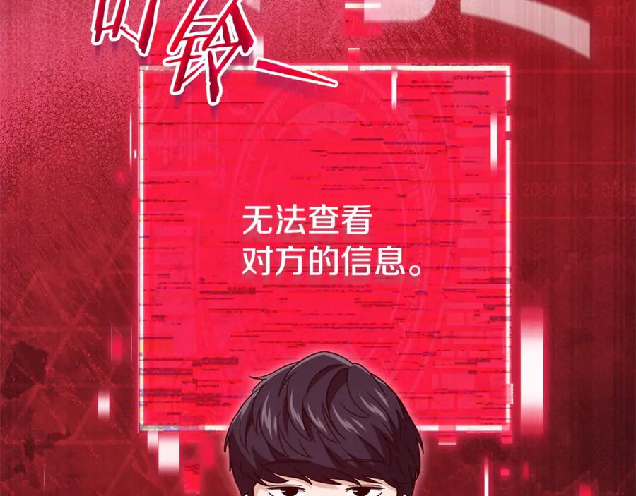 我爸太强了！ - 第159话 吹牛的后果 - 第40张图