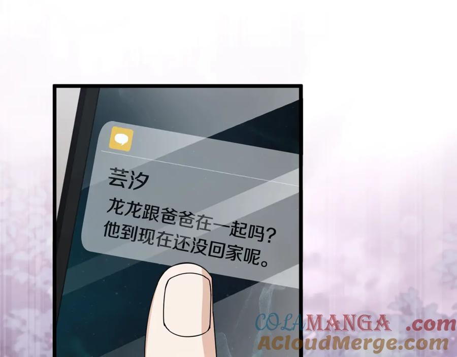 我爸太强了！ - 第159话 吹牛的后果 - 第117张图