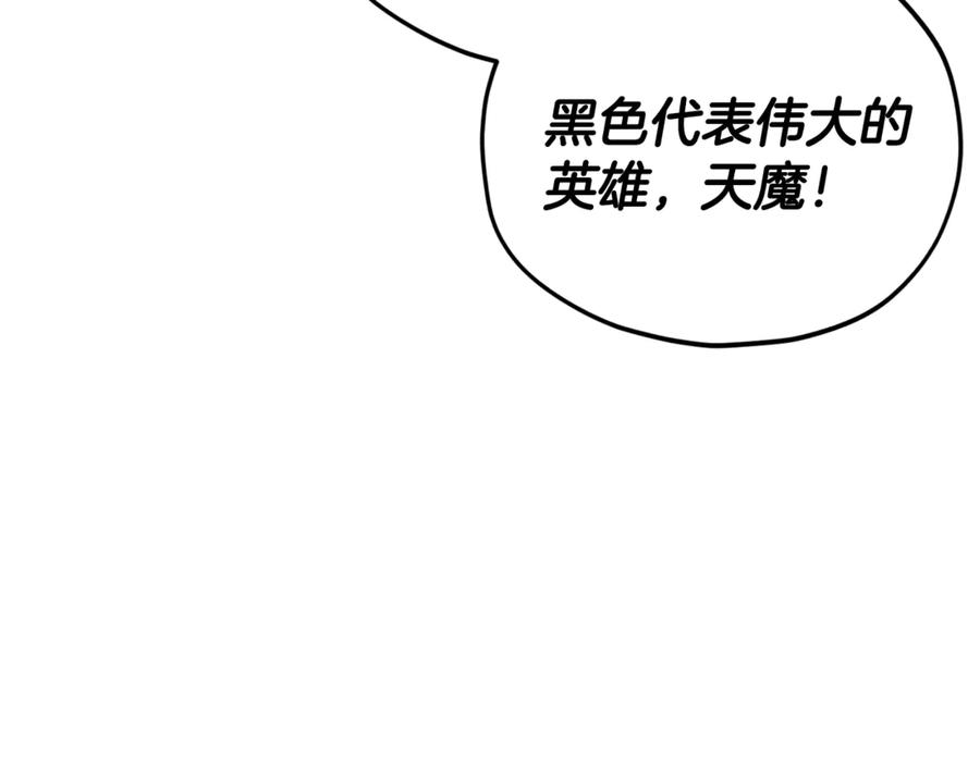 我爸太强了！ - 第159话 吹牛的后果 - 第91张图