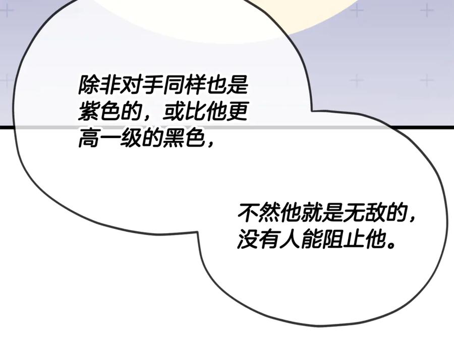 我爸太强了！ - 第159话 吹牛的后果 - 第87张图