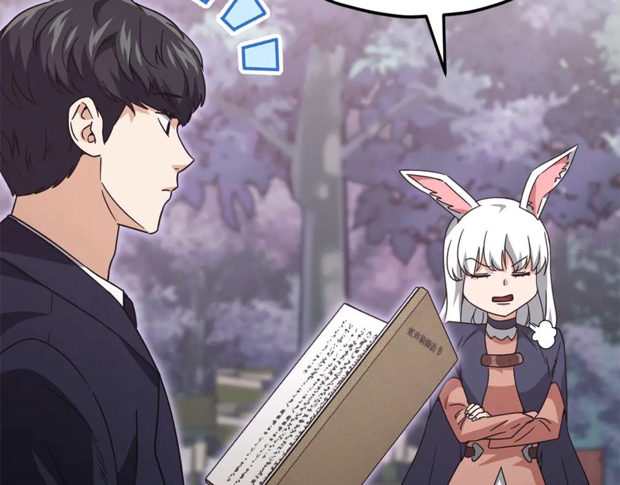 我爸太强了！ - 第159话 吹牛的后果 - 第102张图