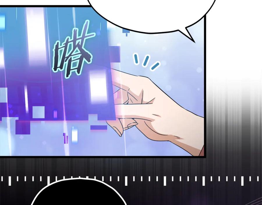 我爸太强了！ - 第159话 吹牛的后果 - 第75张图