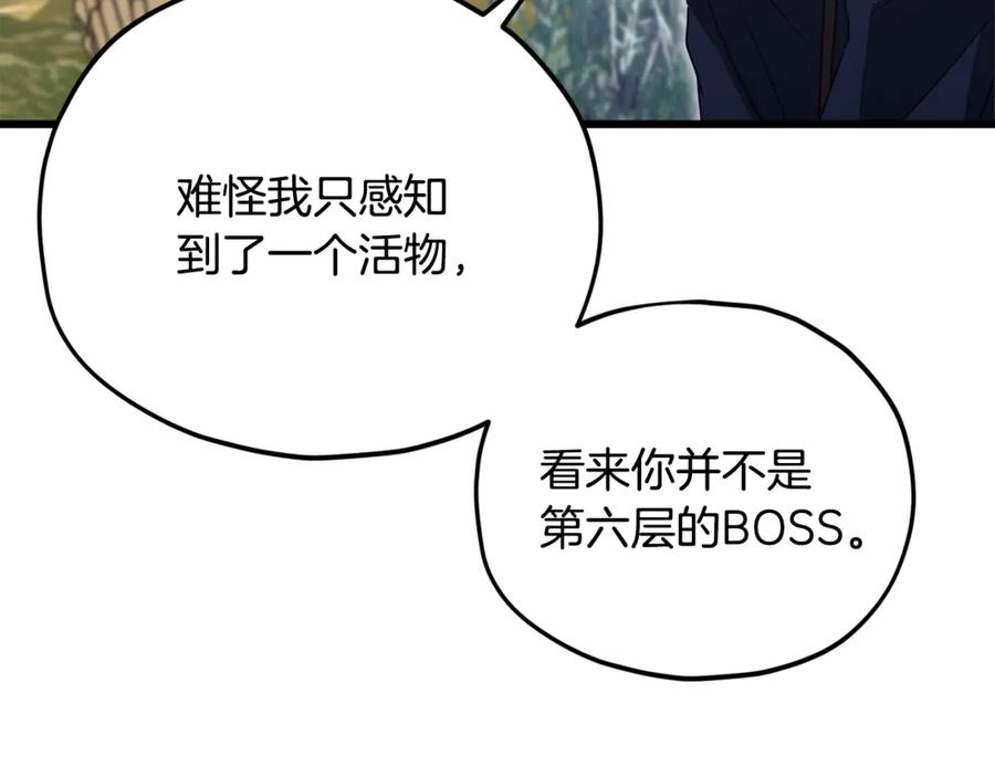 我爸太强了！ - 第159话 吹牛的后果 - 第19张图