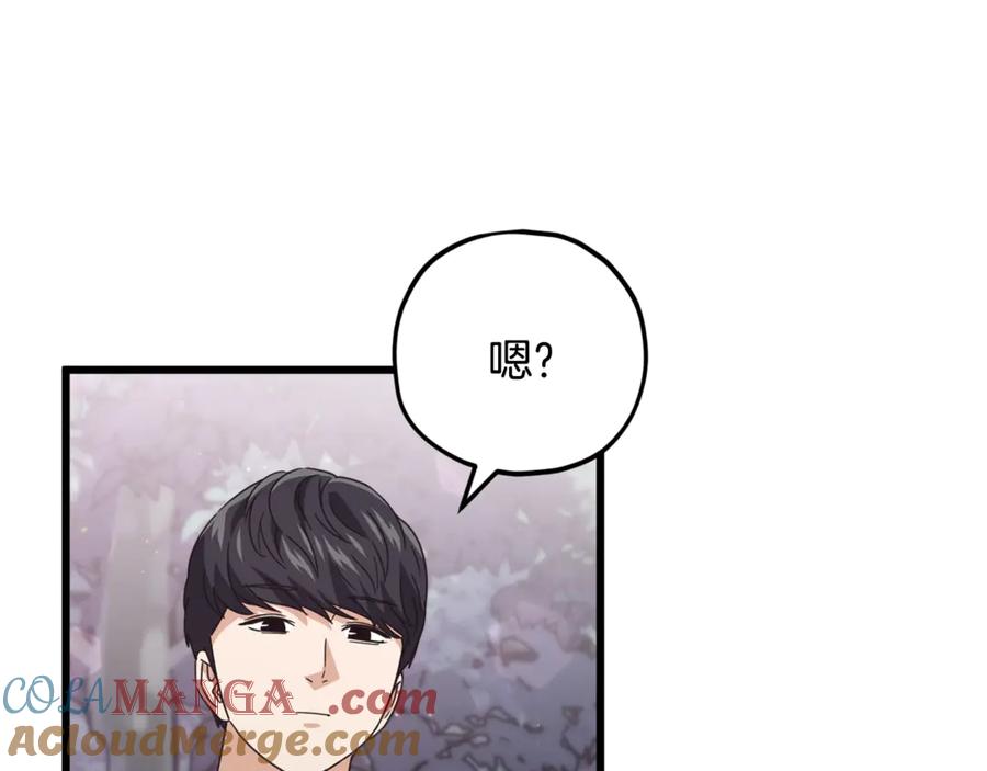 我爸太强了！ - 第159话 吹牛的后果 - 第109张图