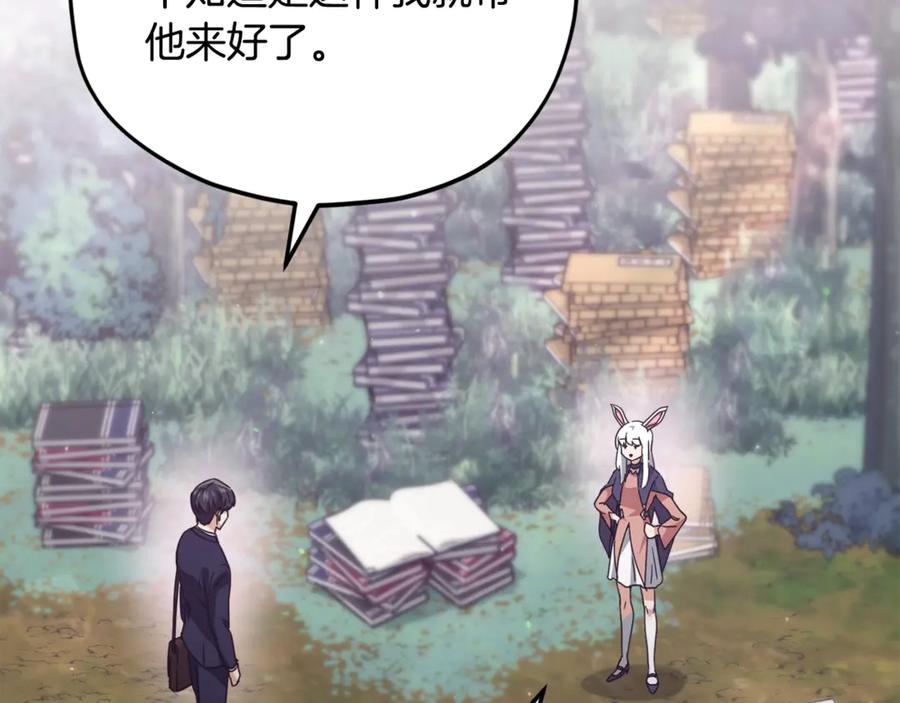 我爸太强了！ - 第159话 吹牛的后果 - 第48张图