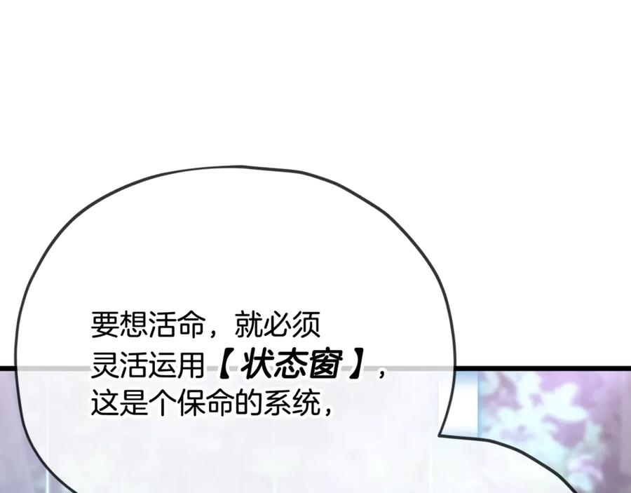 我爸太强了！ - 第159话 吹牛的后果 - 第70张图