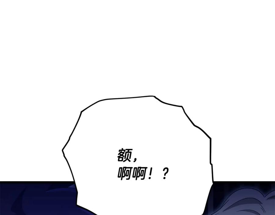 我爸太强了！ - 第159话 吹牛的后果 - 第163张图