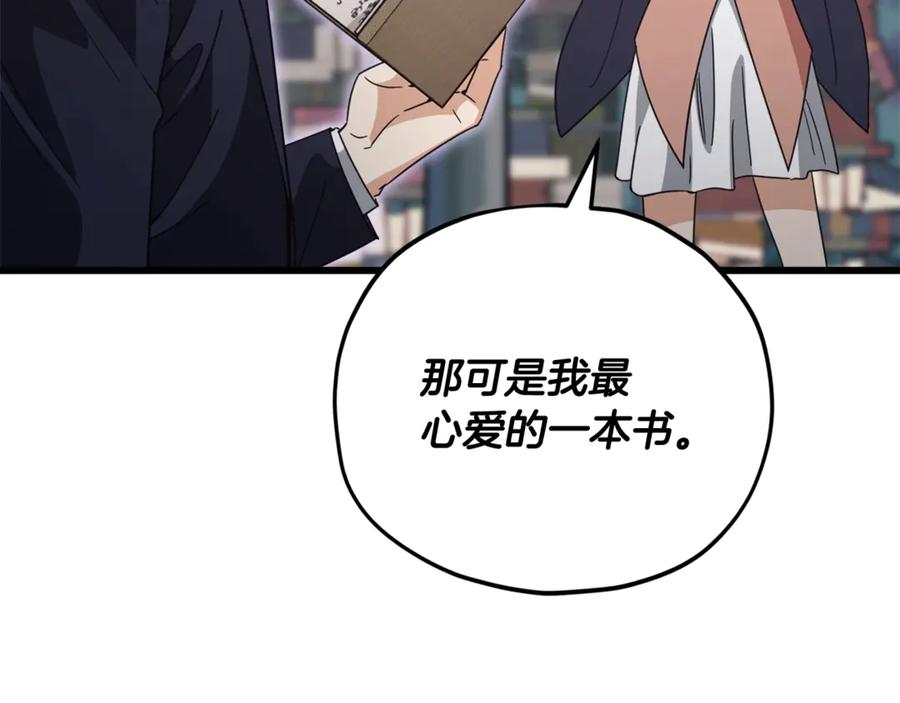 我爸太强了！ - 第159话 吹牛的后果 - 第103张图