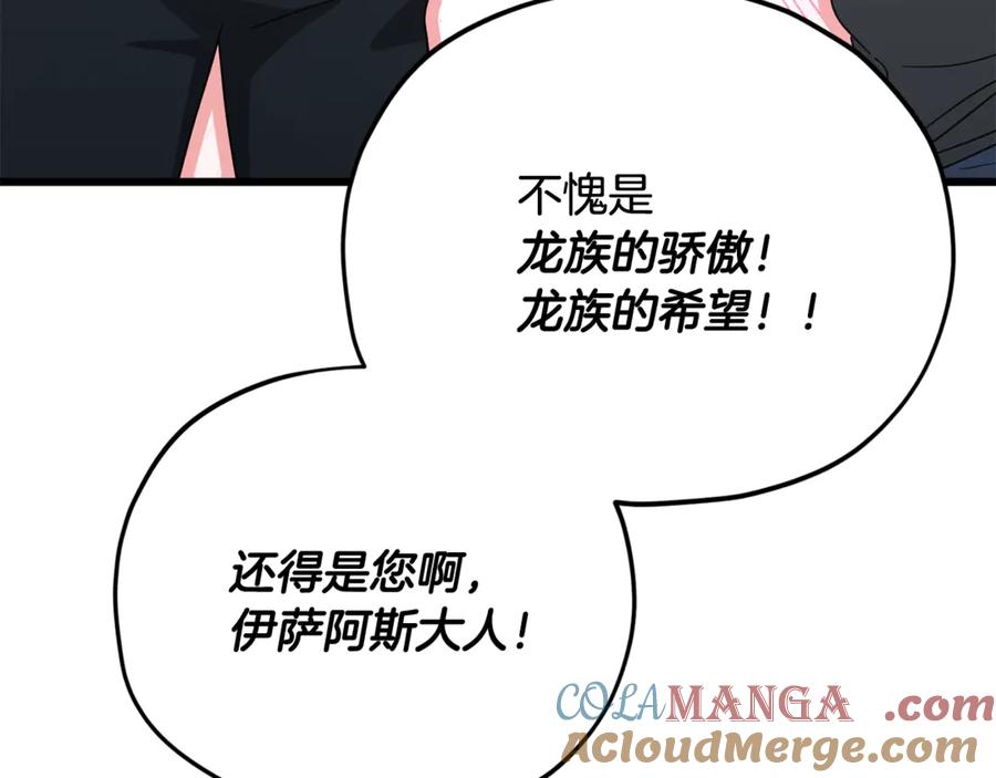 我爸太强了！ - 第159话 吹牛的后果 - 第157张图