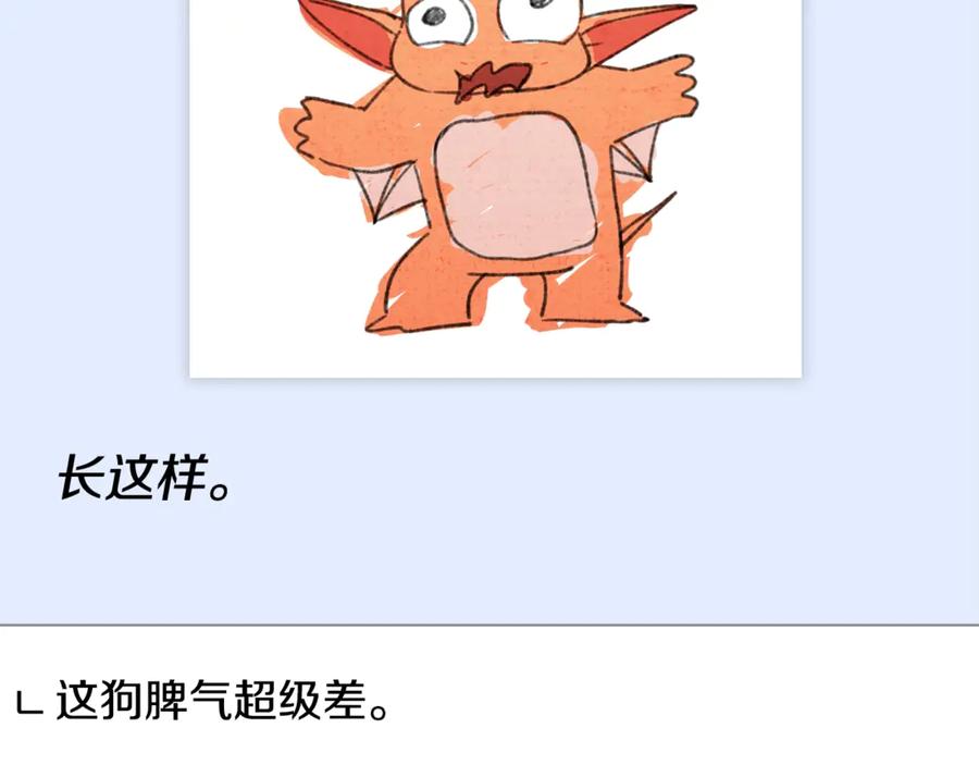 我爸太强了！ - 第159话 吹牛的后果 - 第55张图