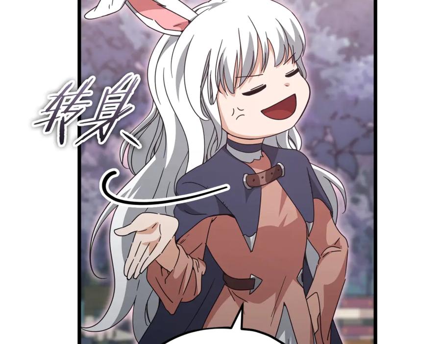 我爸太强了！ - 第159话 吹牛的后果 - 第99张图