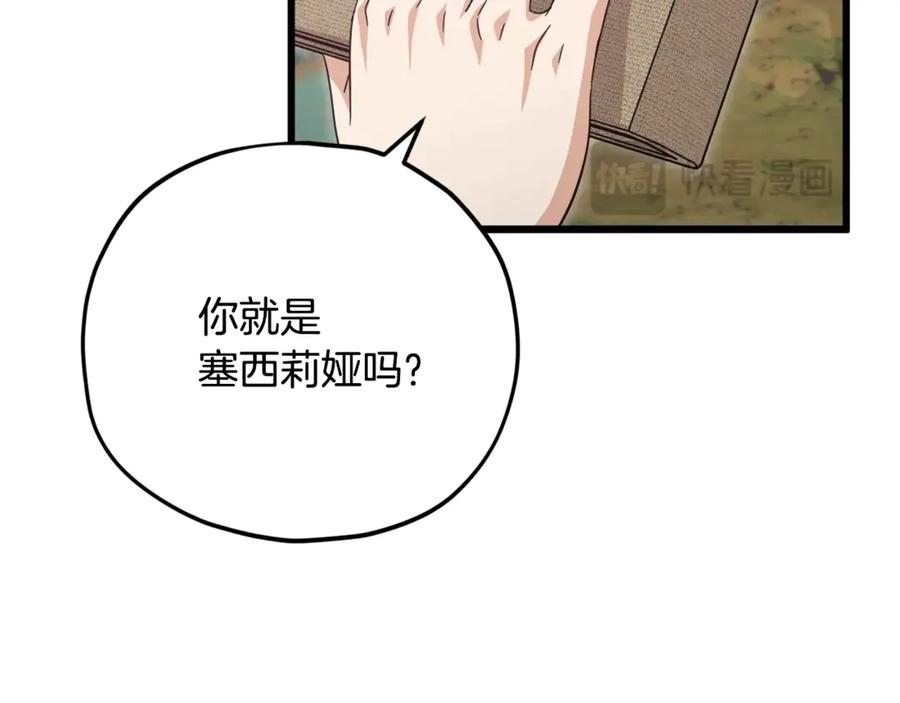 我爸太强了！ - 第159话 吹牛的后果 - 第112张图