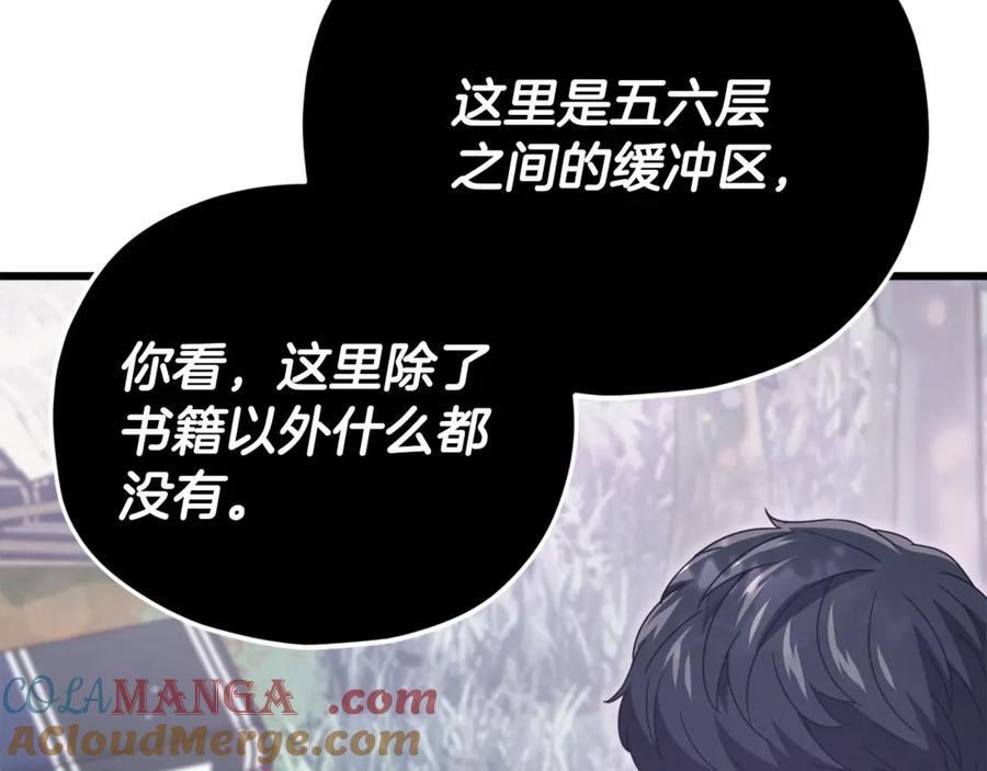 我爸太强了！ - 第159话 吹牛的后果 - 第17张图