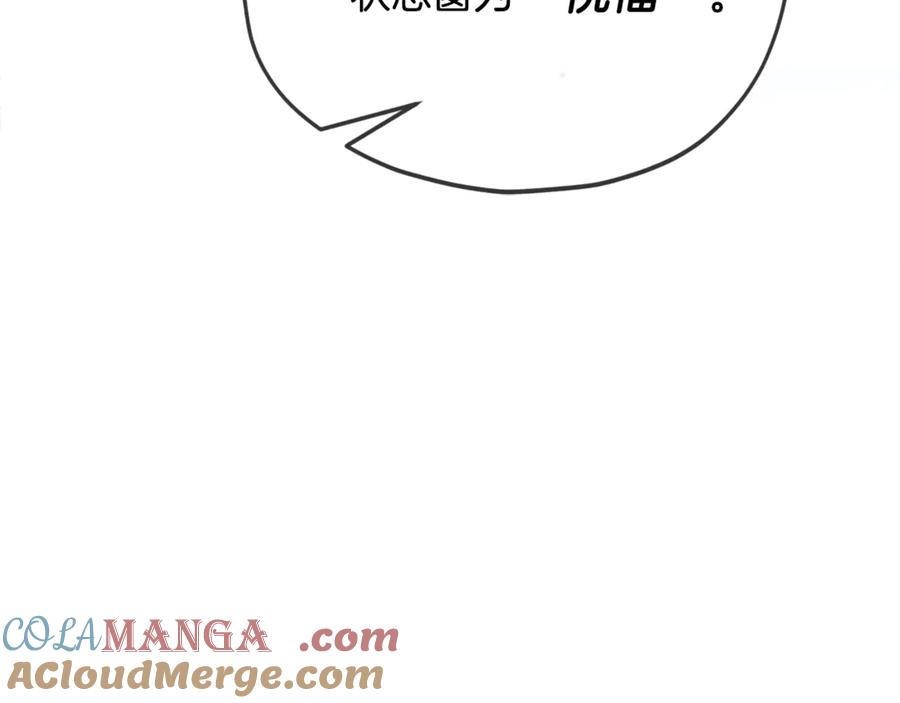 我爸太强了！ - 第159话 吹牛的后果 - 第73张图