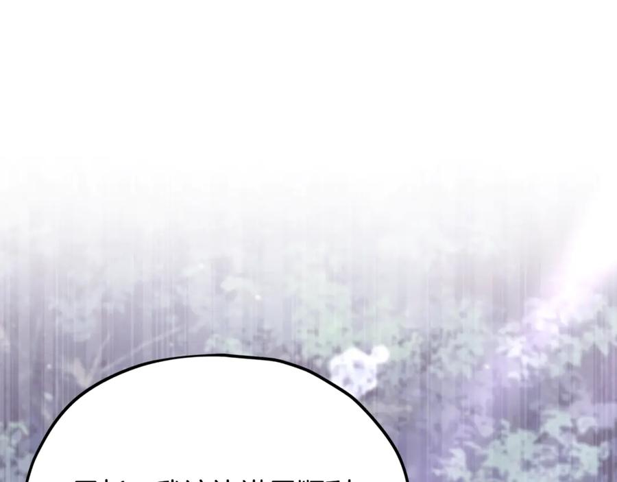 我爸太强了！ - 第159话 吹牛的后果 - 第4张图