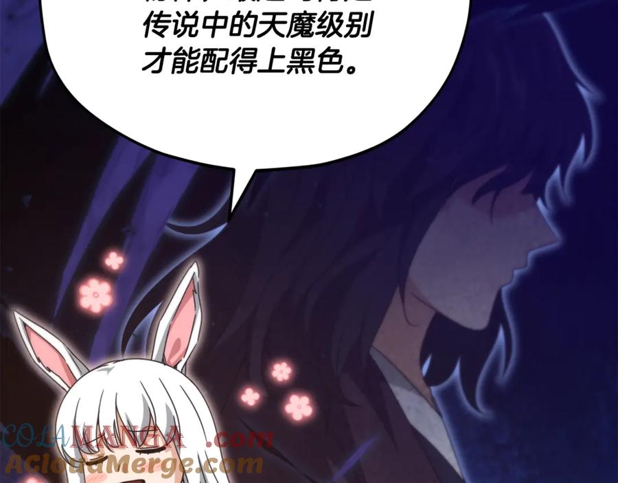 我爸太强了！ - 第159话 吹牛的后果 - 第89张图