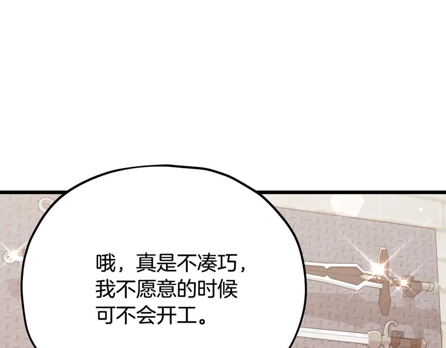 我爸太强了！ - 第160话 翻身之日 - 第127张图