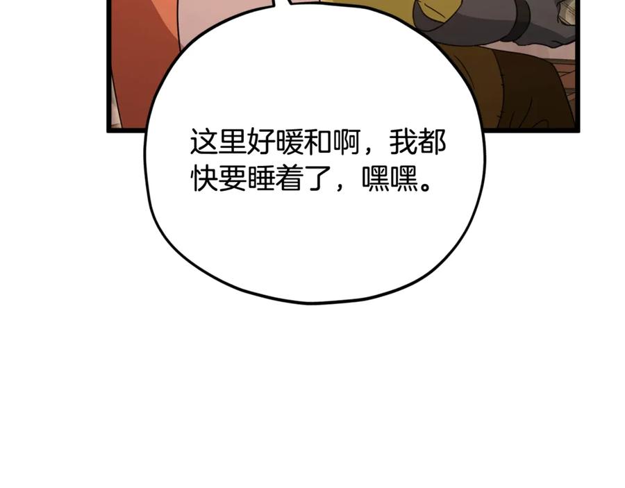 我爸太强了！ - 第160话 翻身之日 - 第106张图