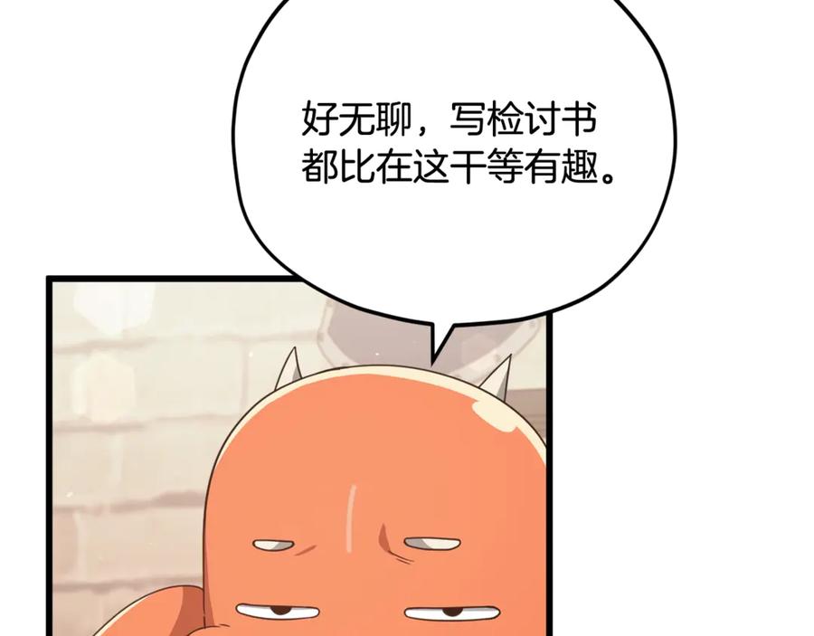 我爸太强了！ - 第160话 翻身之日 - 第102张图