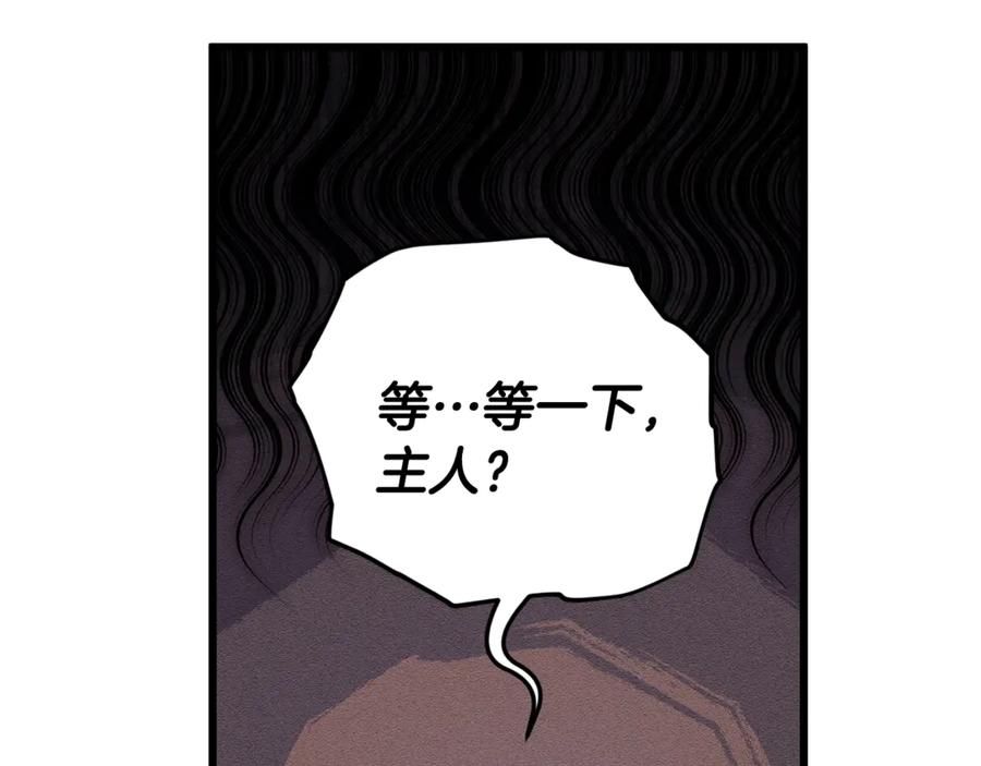 我爸太强了！ - 第160话 翻身之日 - 第175张图