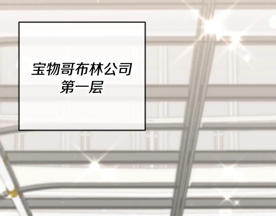 我爸太强了！ - 第160话 翻身之日 - 第48张图