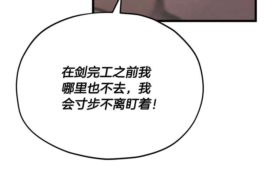 我爸太强了！ - 第160话 翻身之日 - 第158张图