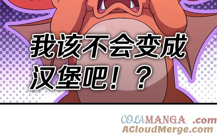 我爸太强了！ - 第160话 翻身之日 - 第69张图