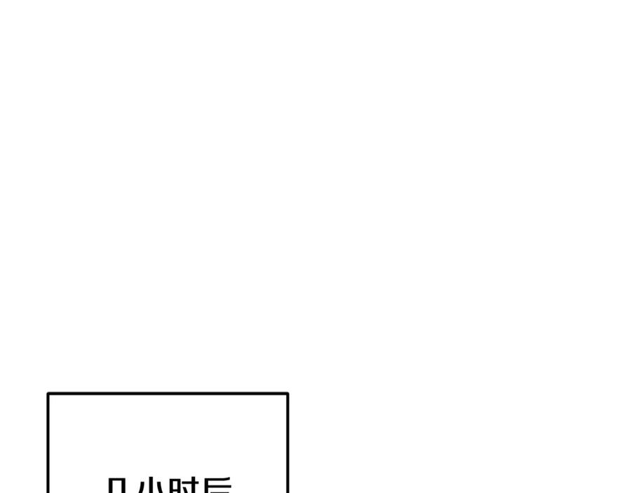 我爸太强了！ - 第160话 翻身之日 - 第95张图