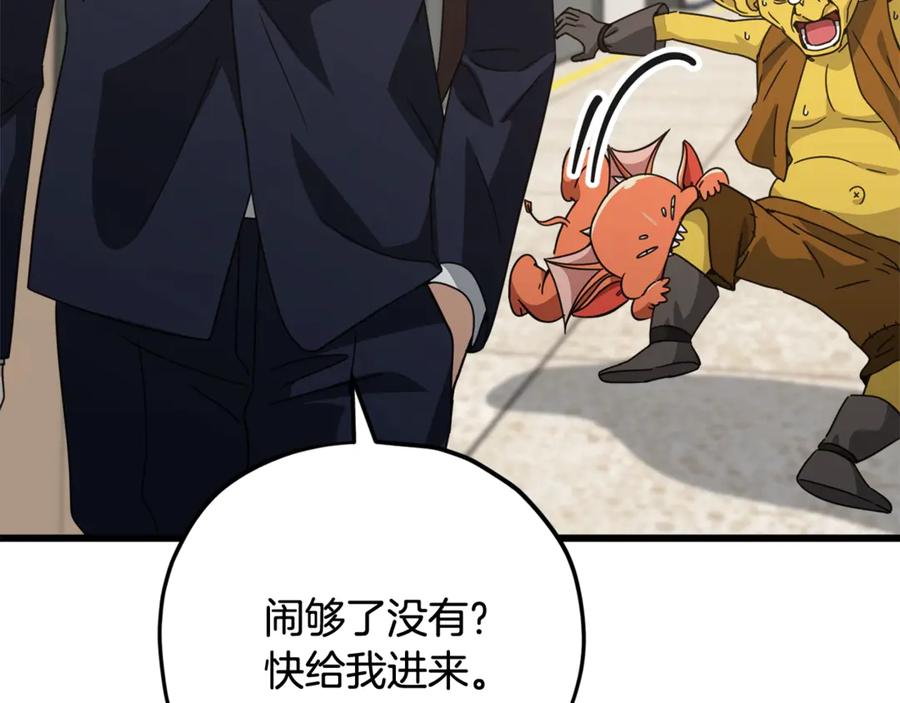 我爸太强了！ - 第160话 翻身之日 - 第76张图