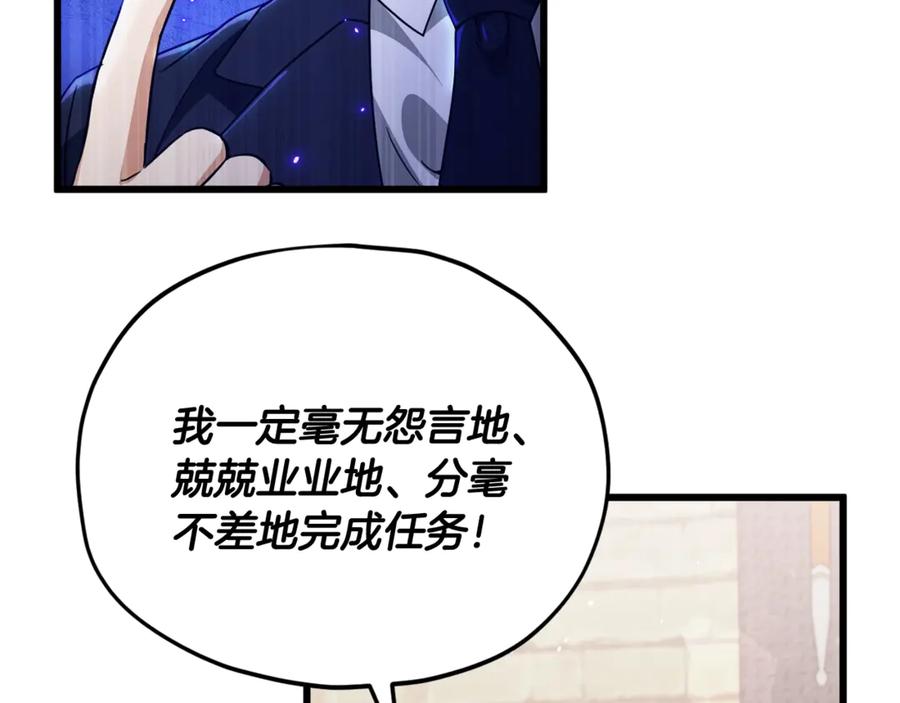 我爸太强了！ - 第160话 翻身之日 - 第156张图