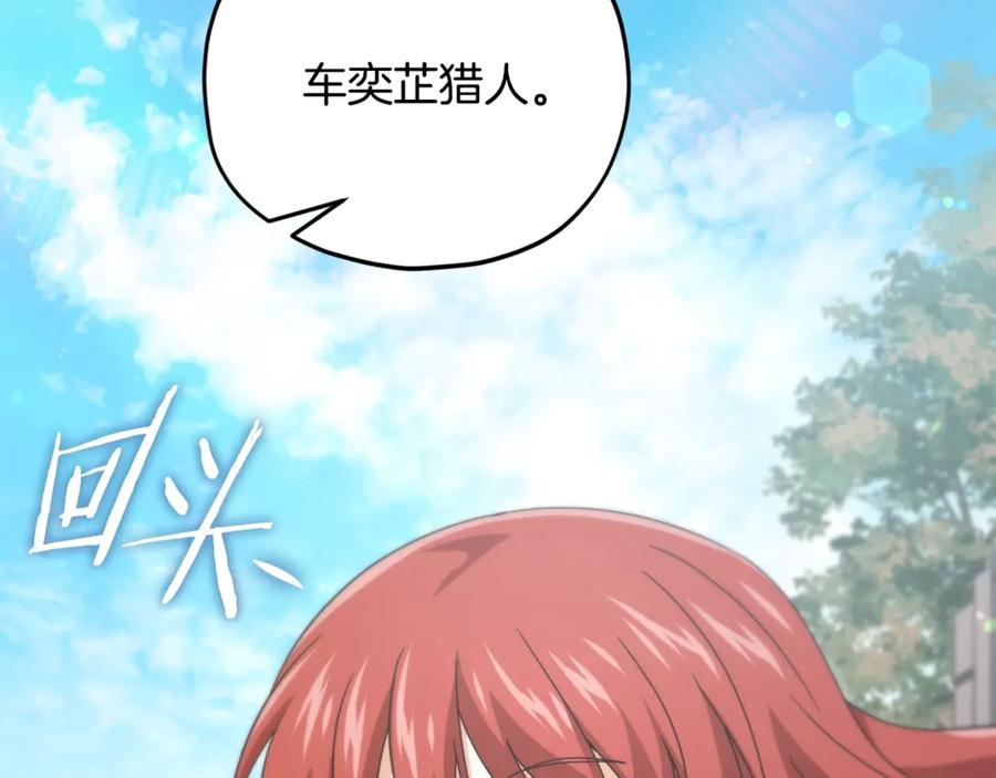 我爸太强了！ - 第160话 翻身之日 - 第27张图