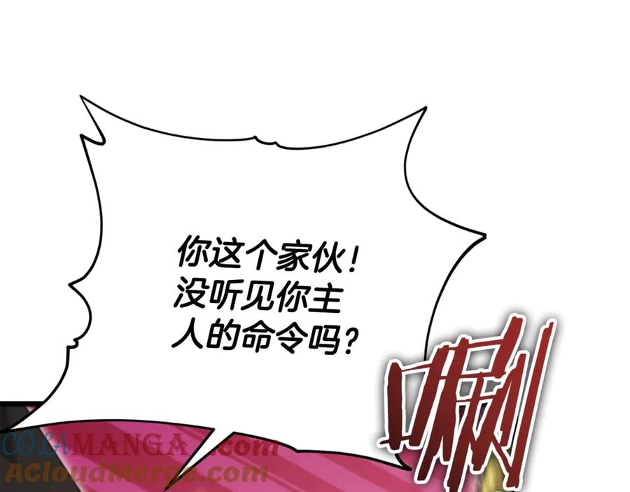 我爸太强了！ - 第160话 翻身之日 - 第181张图