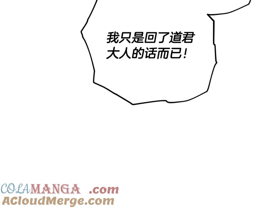 我爸太强了！ - 第160话 翻身之日 - 第73张图