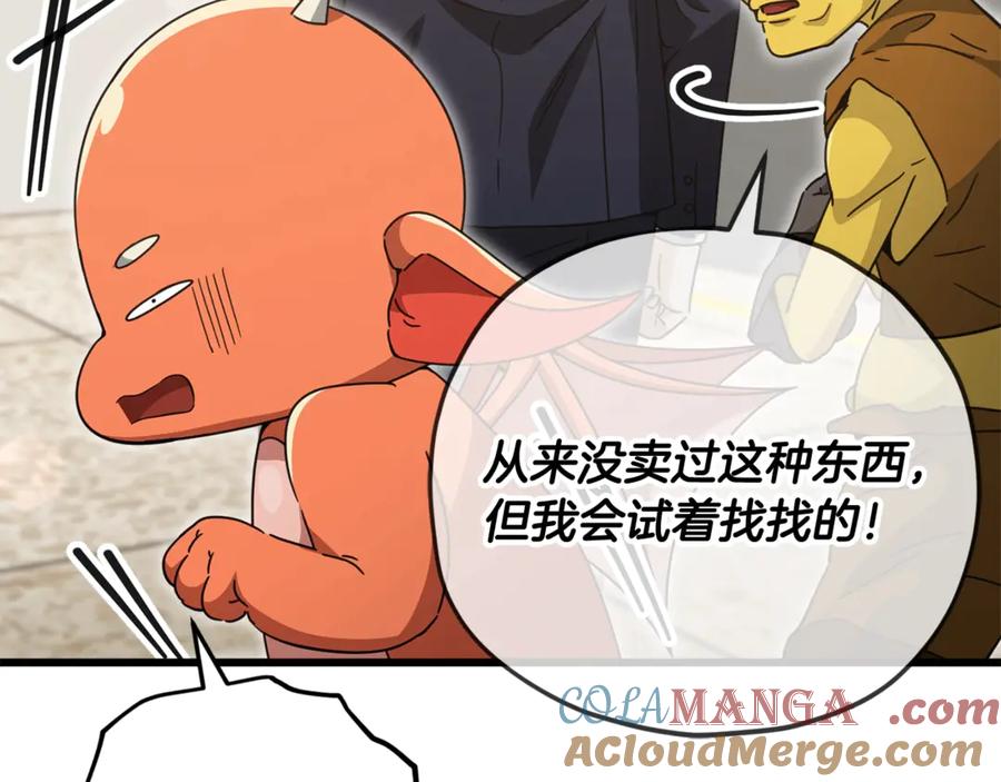 我爸太强了！ - 第160话 翻身之日 - 第65张图