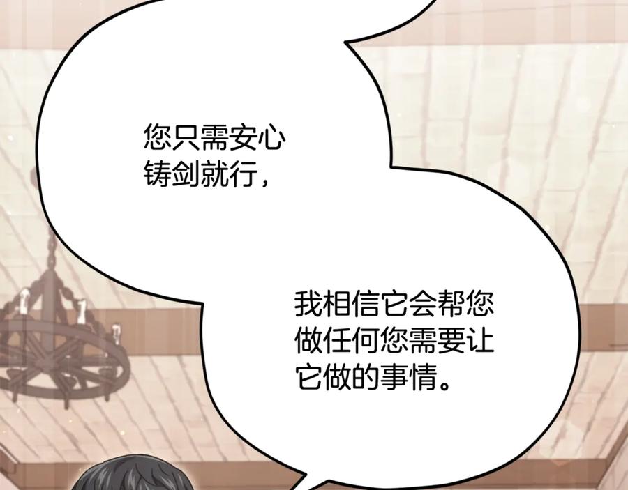 我爸太强了！ - 第160话 翻身之日 - 第167张图