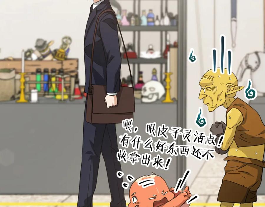 我爸太强了！ - 第160话 翻身之日 - 第55张图