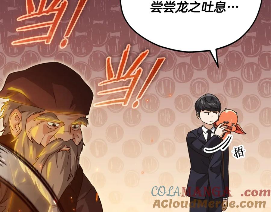 我爸太强了！ - 第160话 翻身之日 - 第89张图