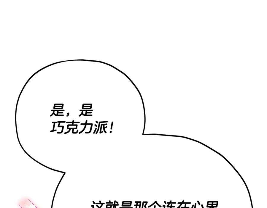 我爸太强了！ - 第160话 翻身之日 - 第142张图