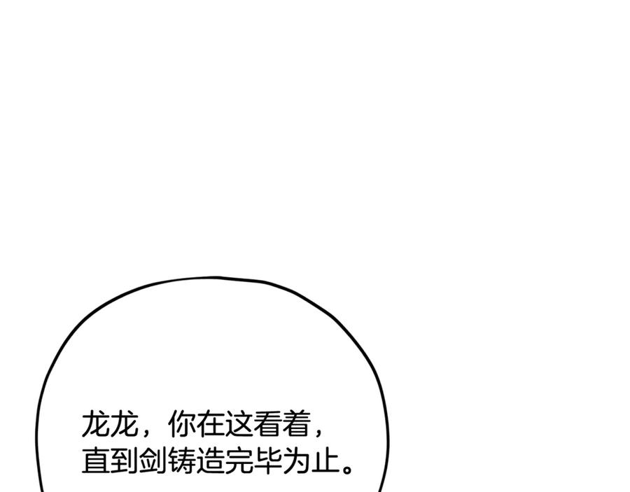 我爸太强了！ - 第160话 翻身之日 - 第151张图