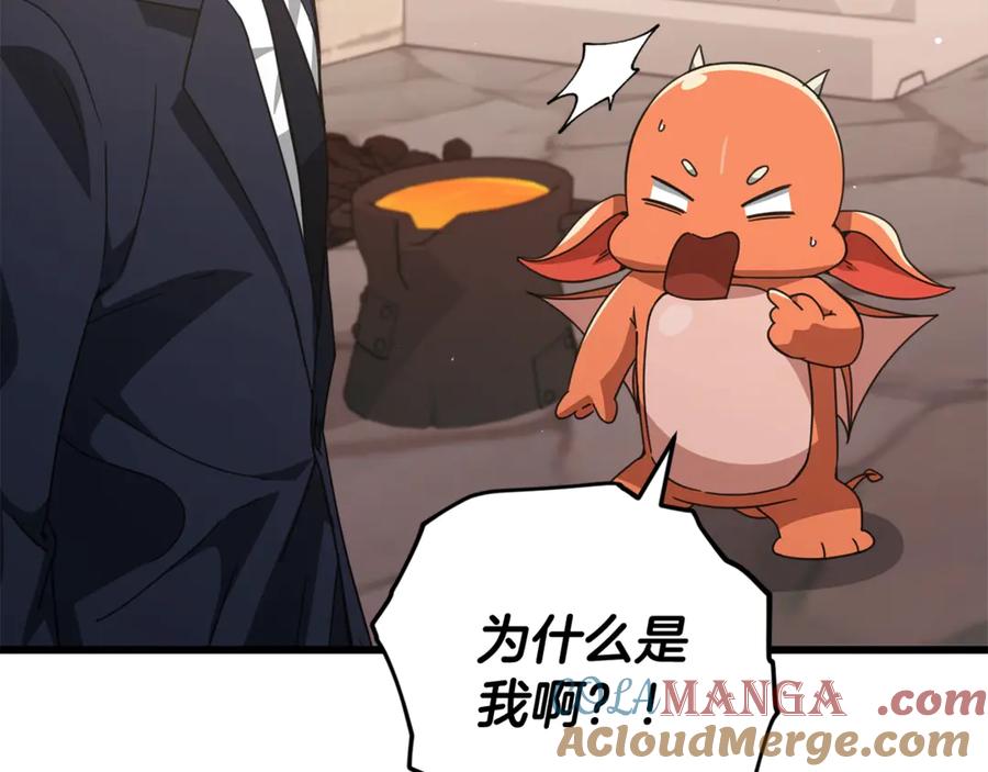 我爸太强了！ - 第160话 翻身之日 - 第153张图