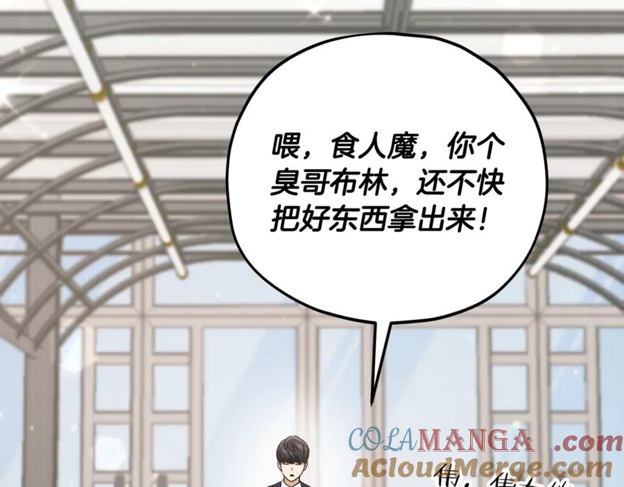 我爸太强了！ - 第160话 翻身之日 - 第49张图